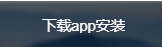 非小号官方app